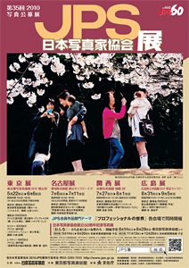 2010JPS_poster.jpg