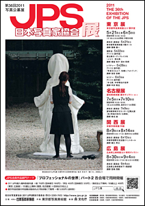 2011JPS_poster.jpg