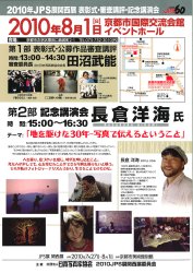 関西展イベント