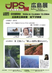 広島展イベント