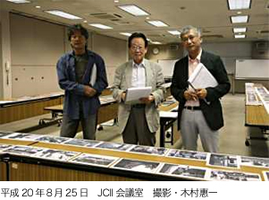平成20年８月25日　JCII会議室　撮影・木村惠一