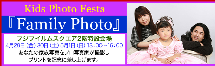 KIDSfesta-naka-6.jpg