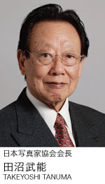 日本写真家協会会長　田沼 武能　TAKEYOSHI TANUMA