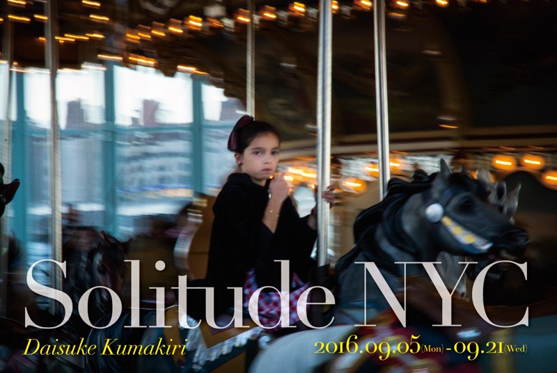 熊切大輔写真展「Solitude NYC」2016年9月5日（月）～9月21日（水）