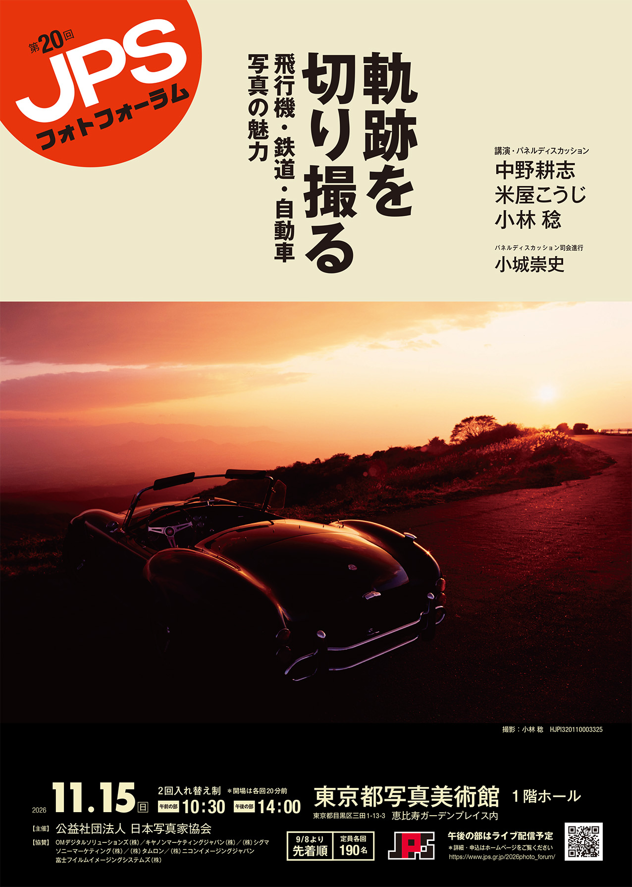 20th photo forum